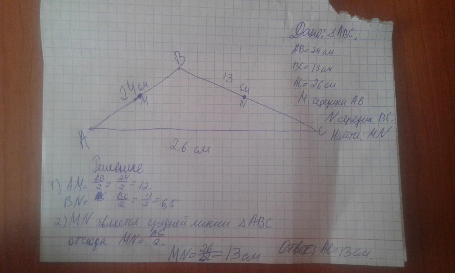 Высота Ив треугольника ABC