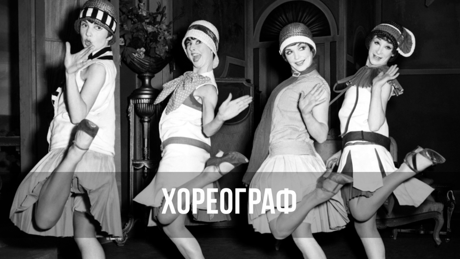 Силуэт Стиляги