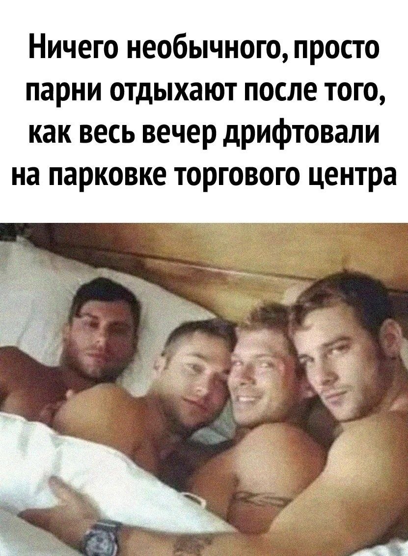 Мемы про мужиков