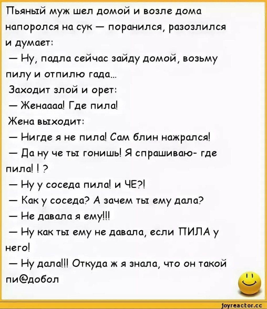 Анекдоты про семью