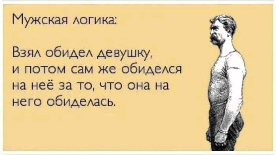 Мужчина должен посадить