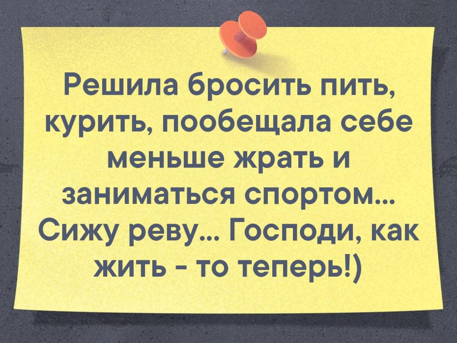 Я буду сильной всем чертям назло