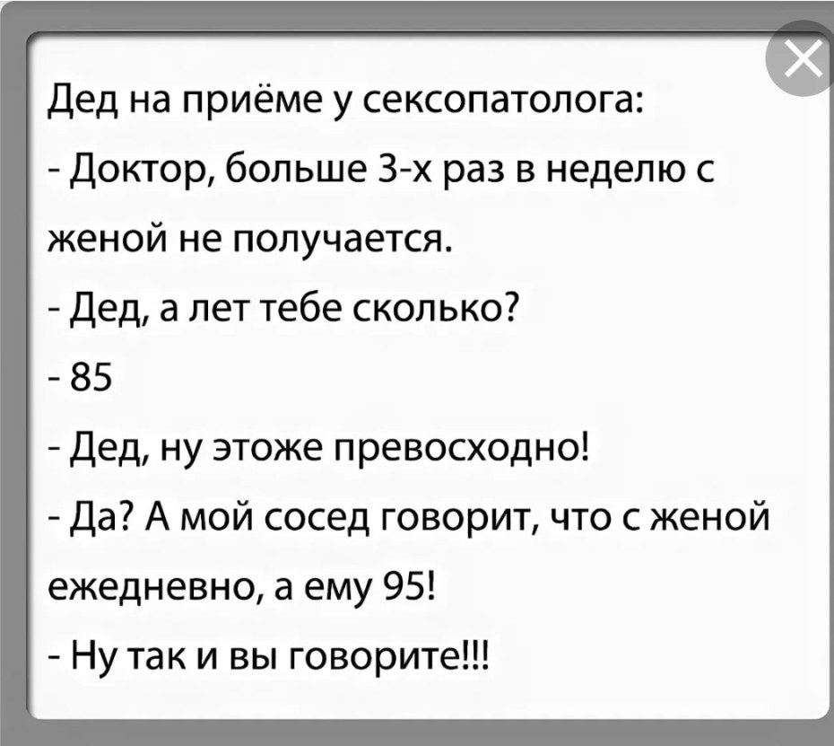 Анекдоты про чукчу