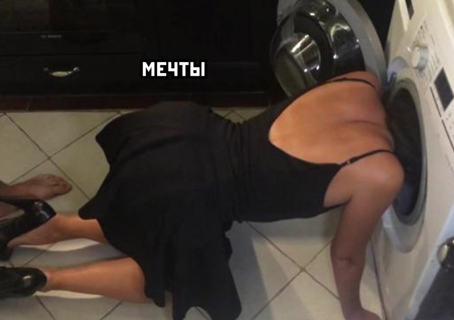 Бдсм девушка застряла в стиралке