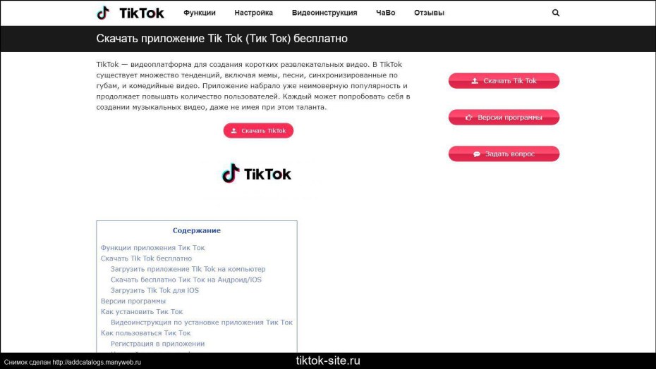 Тик ток что набирает просмотры