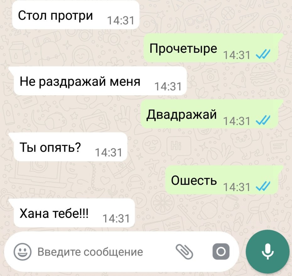 Переписки для тик тока