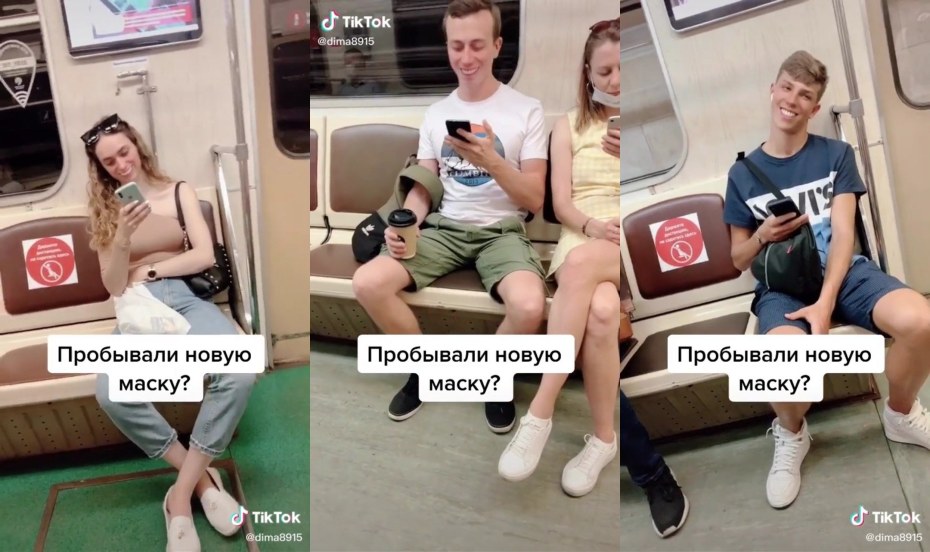 Улыбка тик ток
