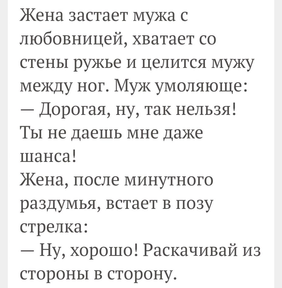 Статусы про жену