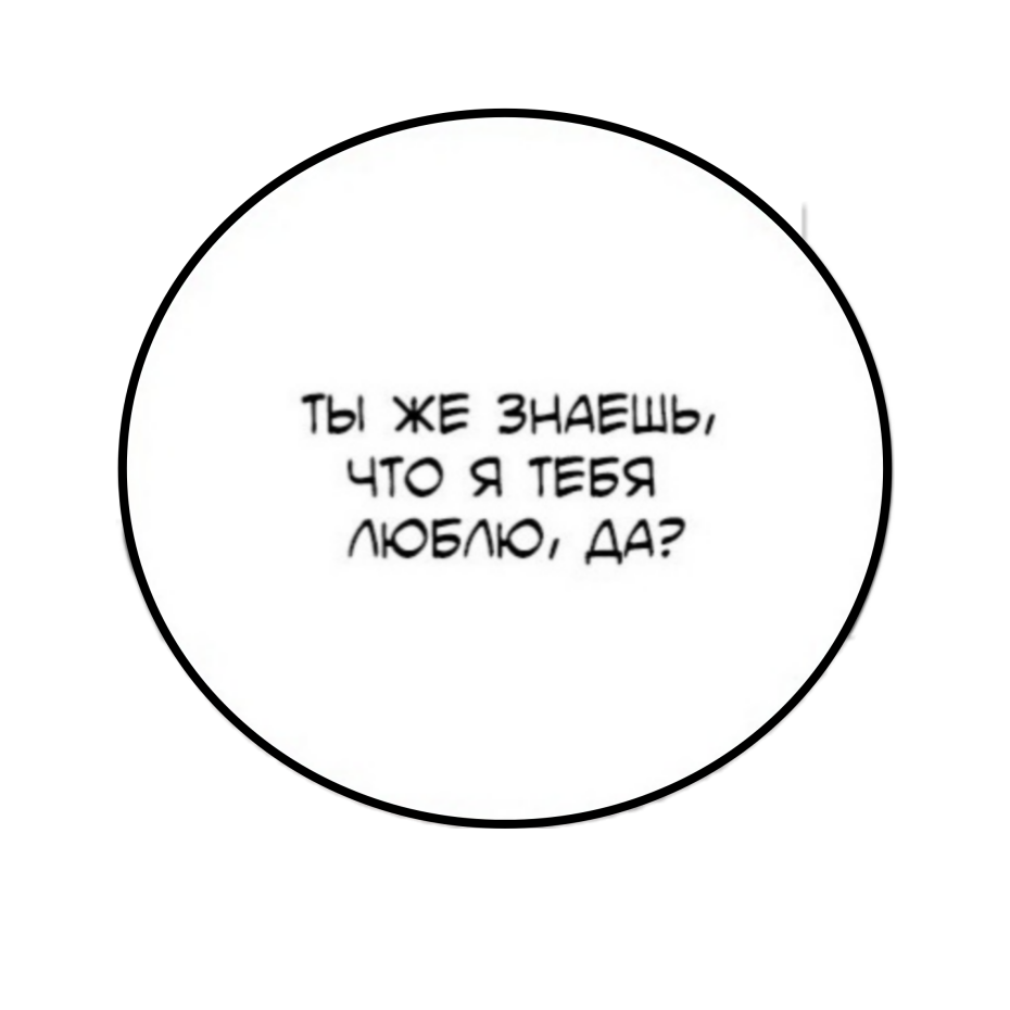 Манга фразы