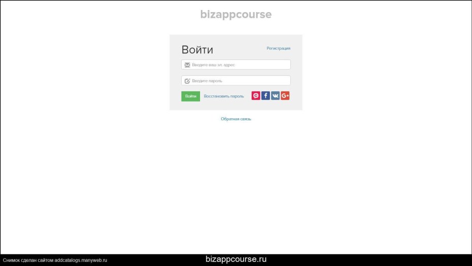 Страница входа Геткурс