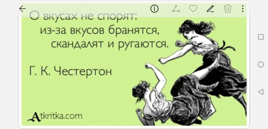 Как говорила моя бабушка