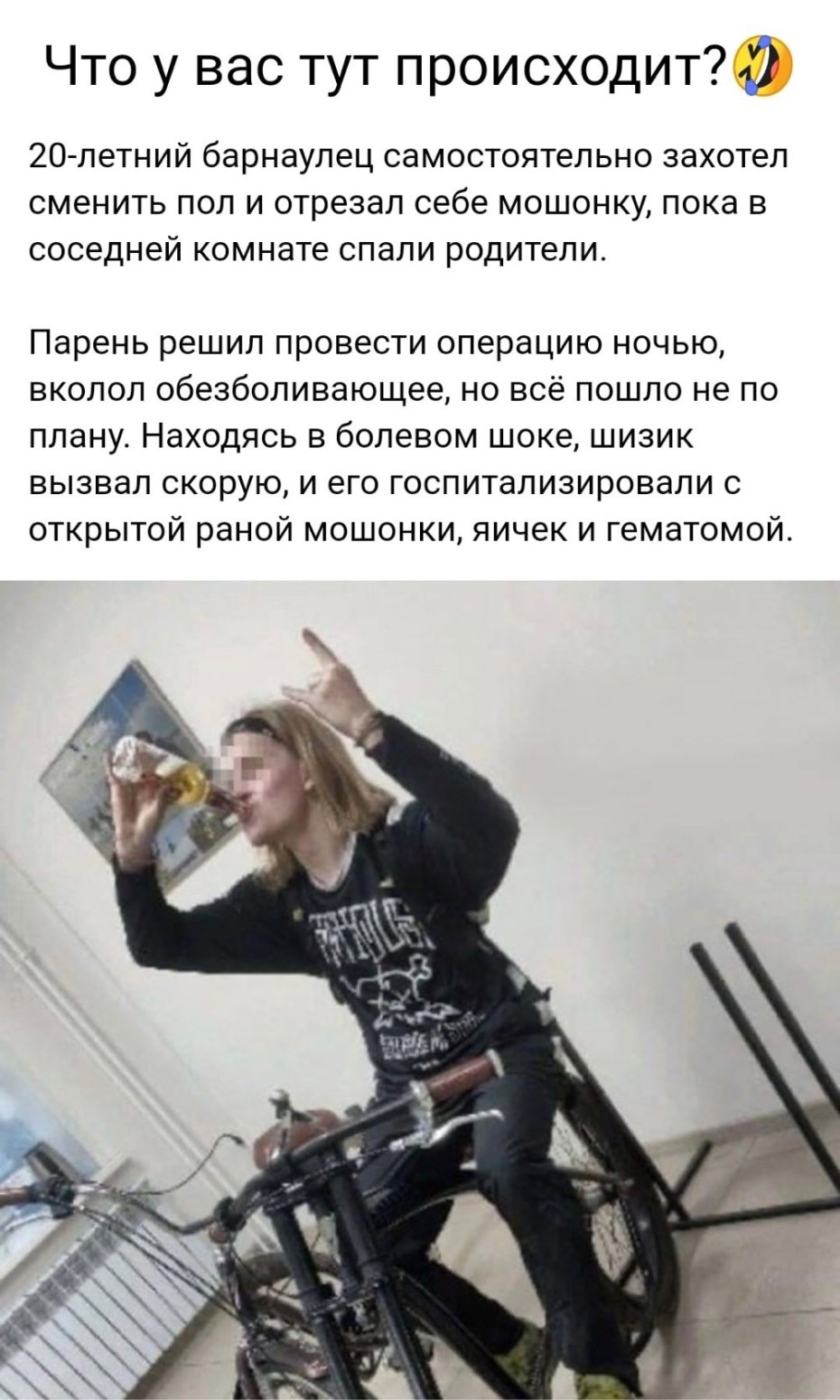 Пол матери группа